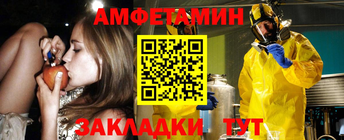 АМФЕТАМИН 97% Сафоново