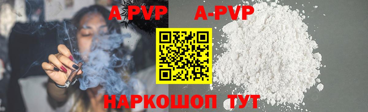 Alpha-PVP Соль  APVP СК КРИС  Вход с VPN  Сафоново  Alpha PVP  A-PVP Crystall 