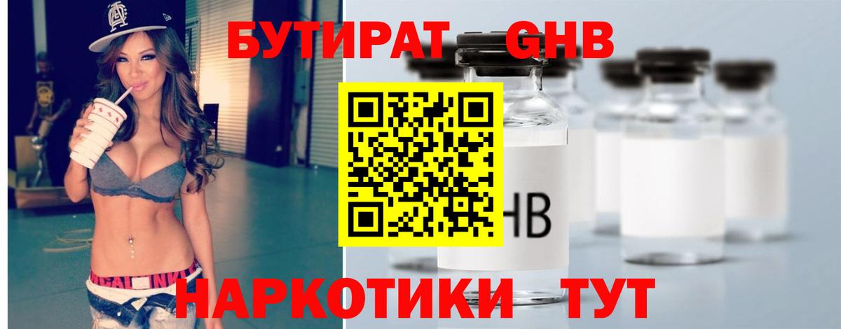 БУТИРАТ буратино  Вход с VPN  БУТИРАТ  Сафоново 