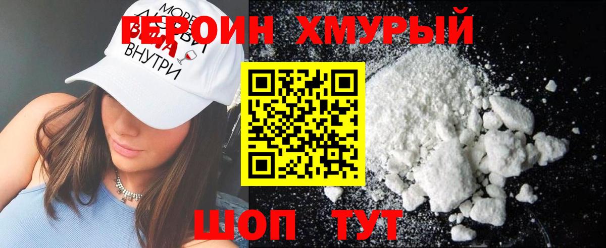 ГЕРОИН VHQ  Вход с VPN  Сафоново 