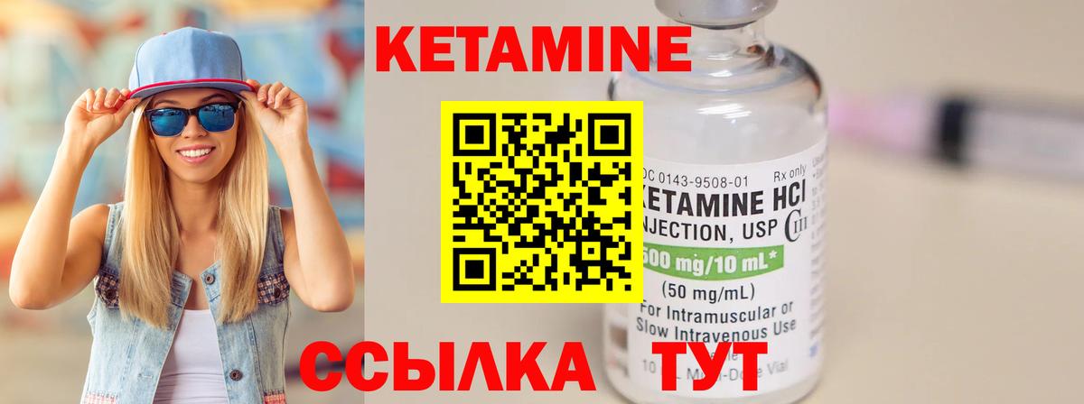 КЕТАМИН ketamine  Вход с VPN  Сафоново 