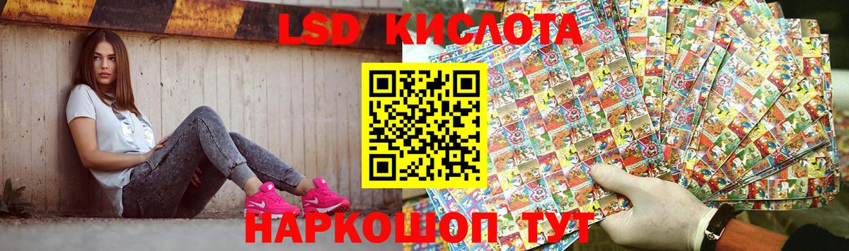 ЛСД экстази кислота  Вход с VPN  LSD-25 экстази ecstasy  Сафоново 