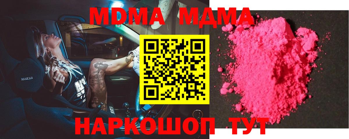 MDMA Molly Сафоново