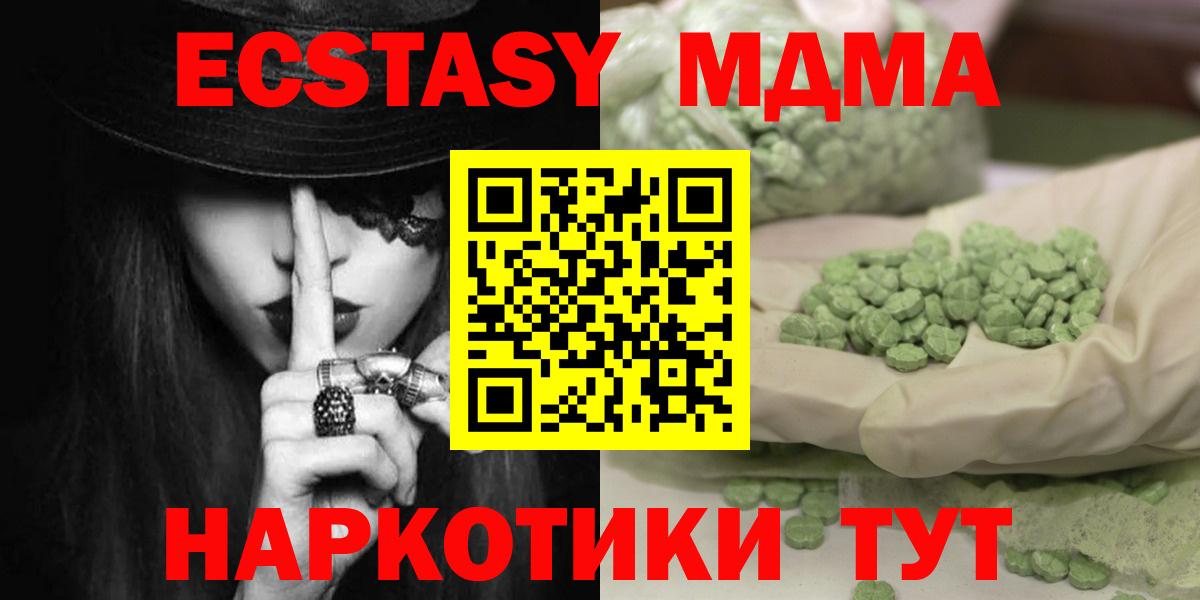 МДМА кристаллы  MDMA кристаллы  МДМА  Сафоново  Вход с VPN 