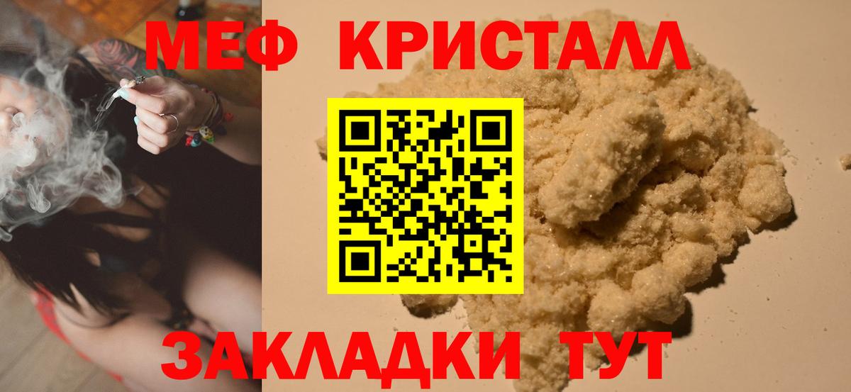 Мефедрон  МЯУ-МЯУ 4 MMC  МЕФ  Сафоново  МЕФ VHQ  Вход с VPN 