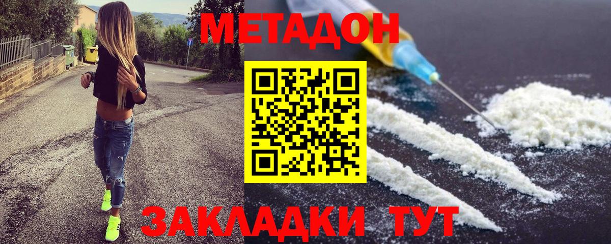 Сафоново  МЕТАДОН мёд  Вход с VPN 