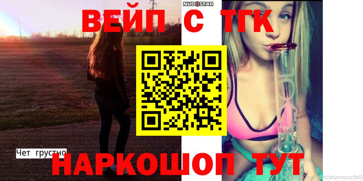 ТГК THC oil  Вход с VPN    ССЫЛКА  наркота  Сафоново  ТГК вейп с тгк 
