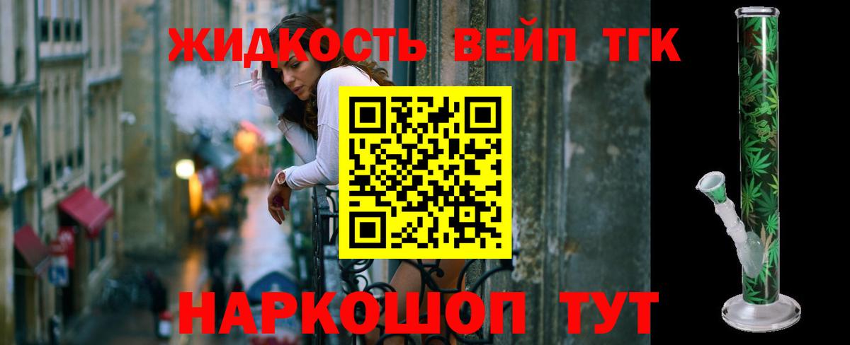 ТГК концентрат Сафоново